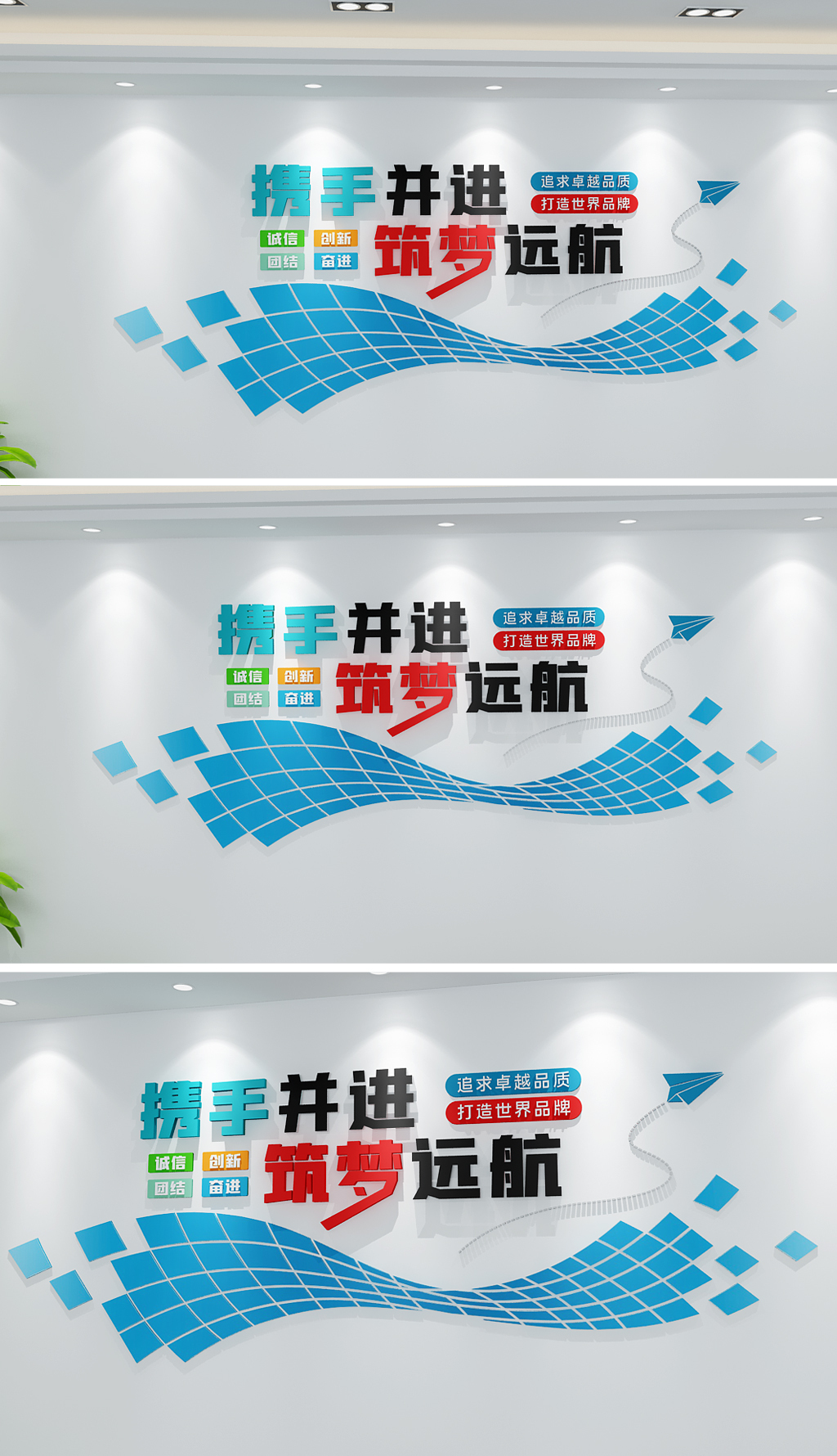 现代简约风格企业励志业宣传标语公司发展文化墙