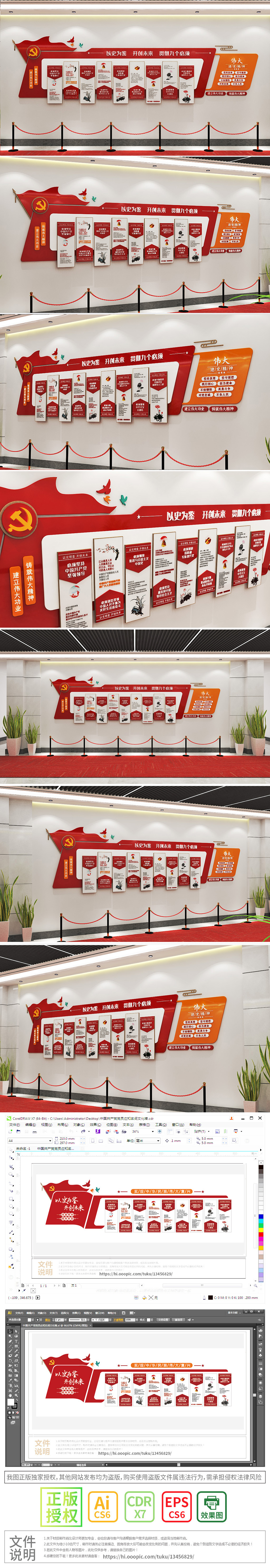 100周年大会讲话展板九个必须党建展板海报