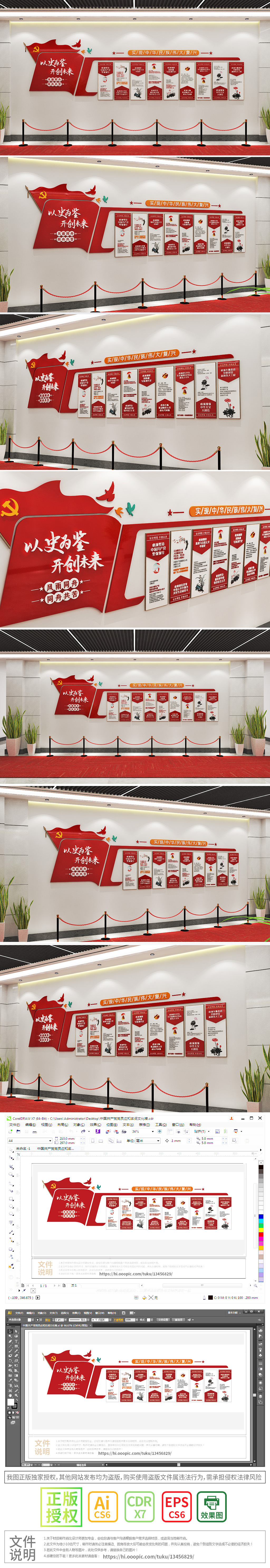 100周年大会讲话展板九个必须党建展板海报