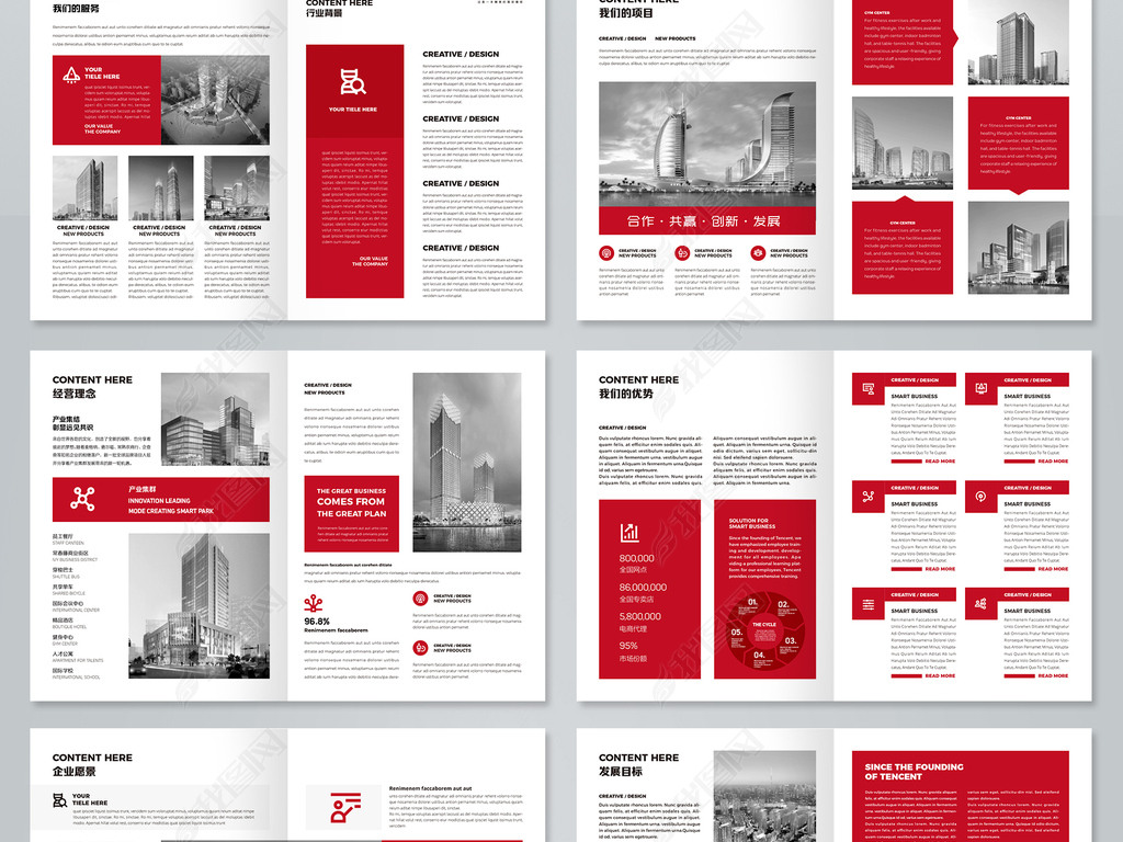 红色大气企业画册企业宣传册招商画册AI模板