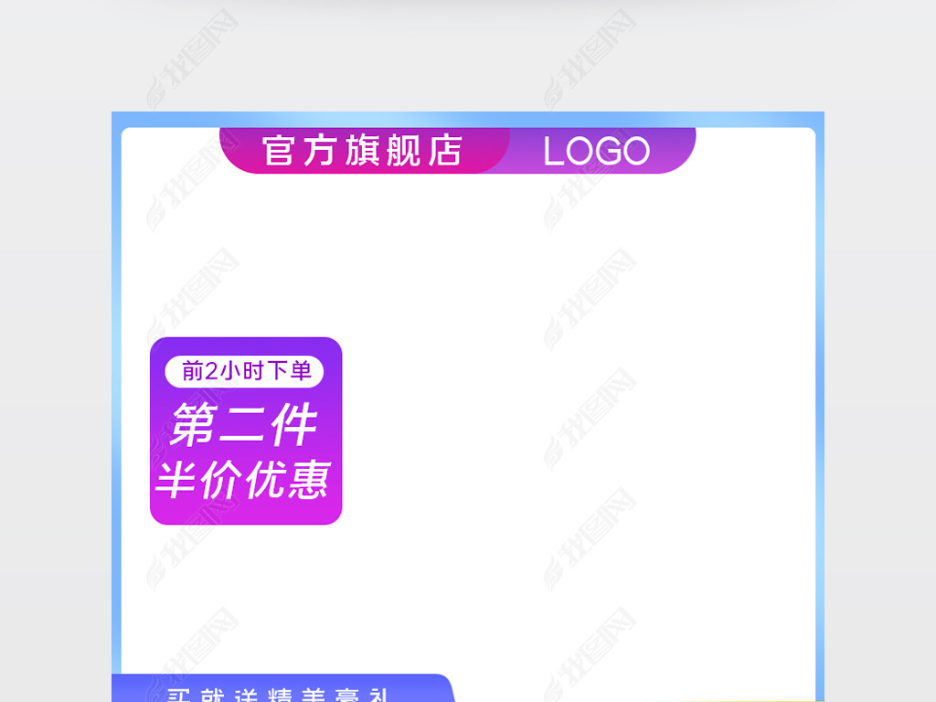 原创电商渐变时尚大促淘宝天猫直通车主图版权可商用