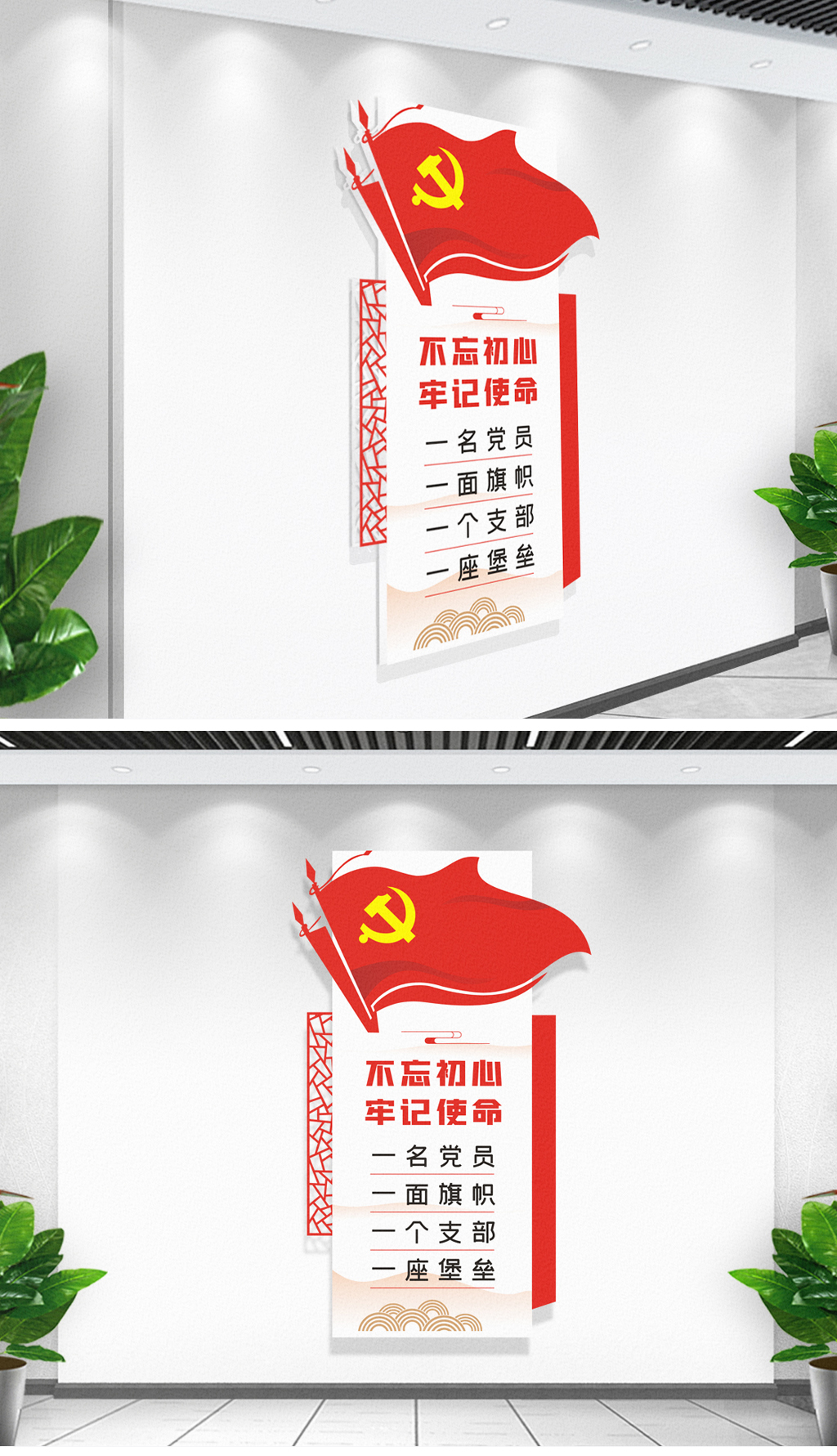 一名党员一面旗帜一个支部一座堡垒文化墙