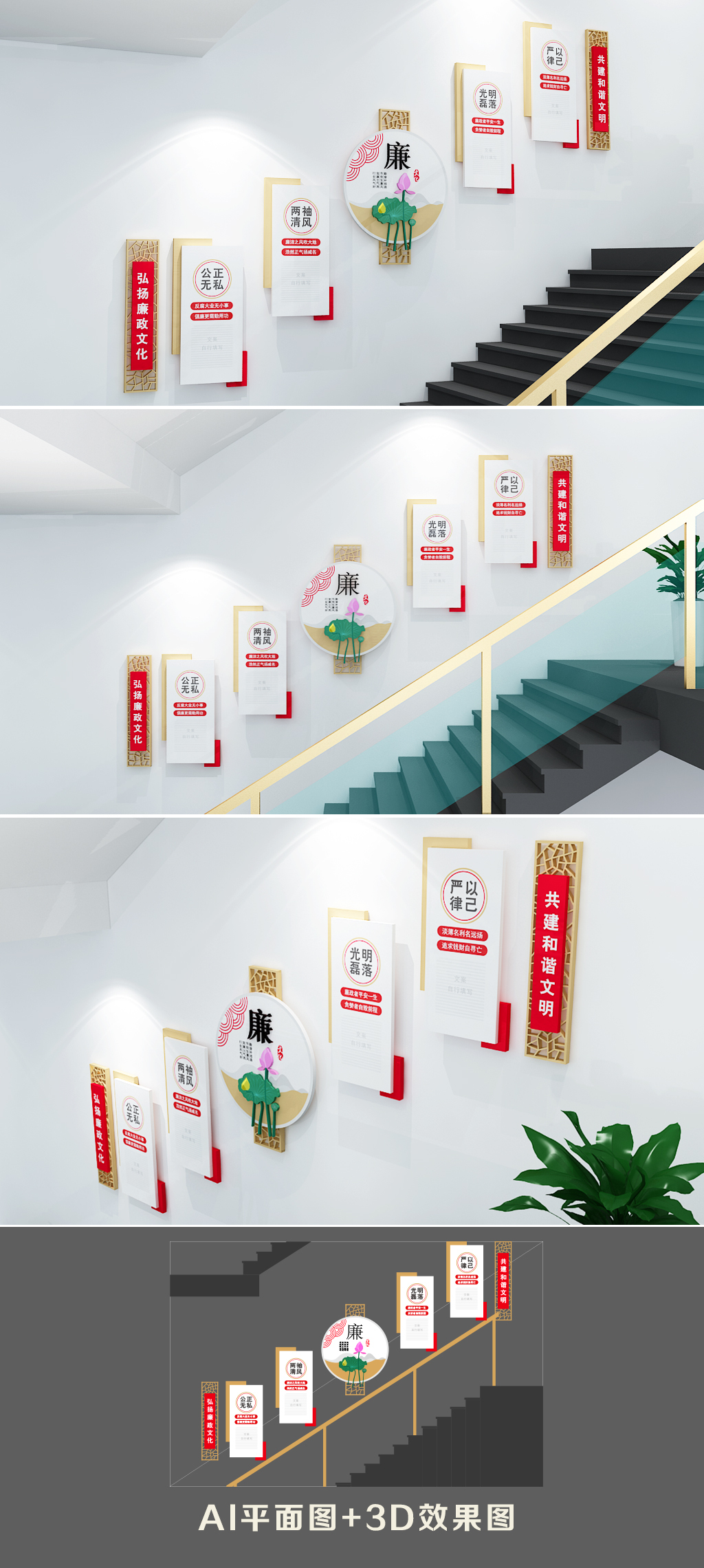 清爽绿色楼道文化廉政文化墙党建楼梯文化墙