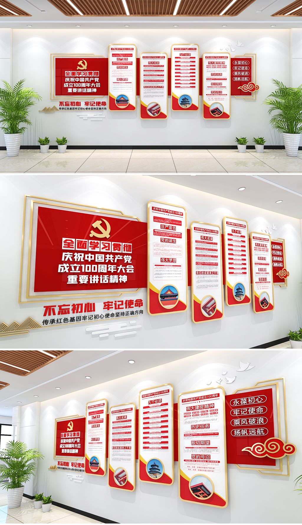 庆祝中国共产党成立100周年大会讲话精神学习