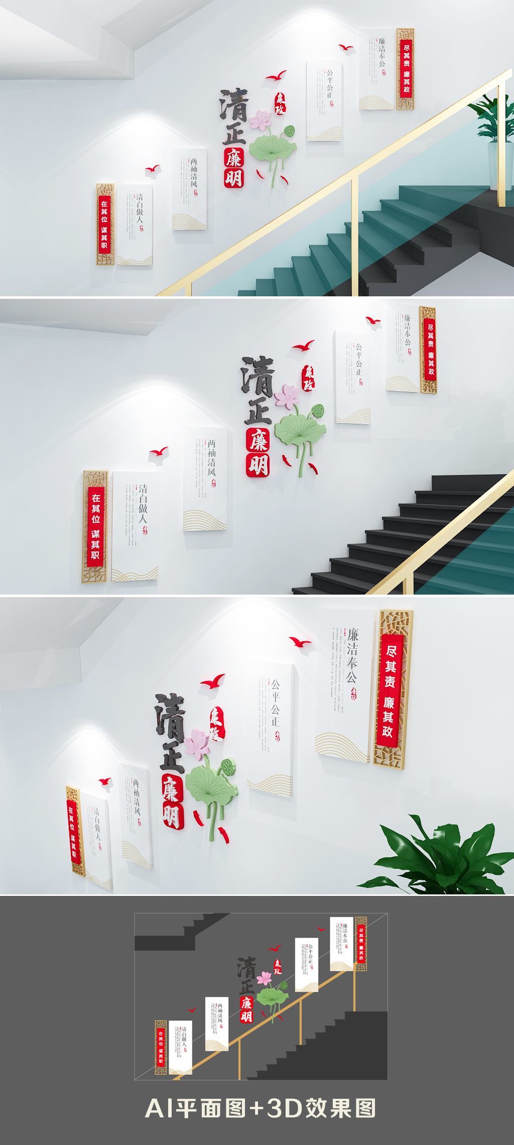 清雅绿色楼道文化廉政文化墙党建楼梯文化墙