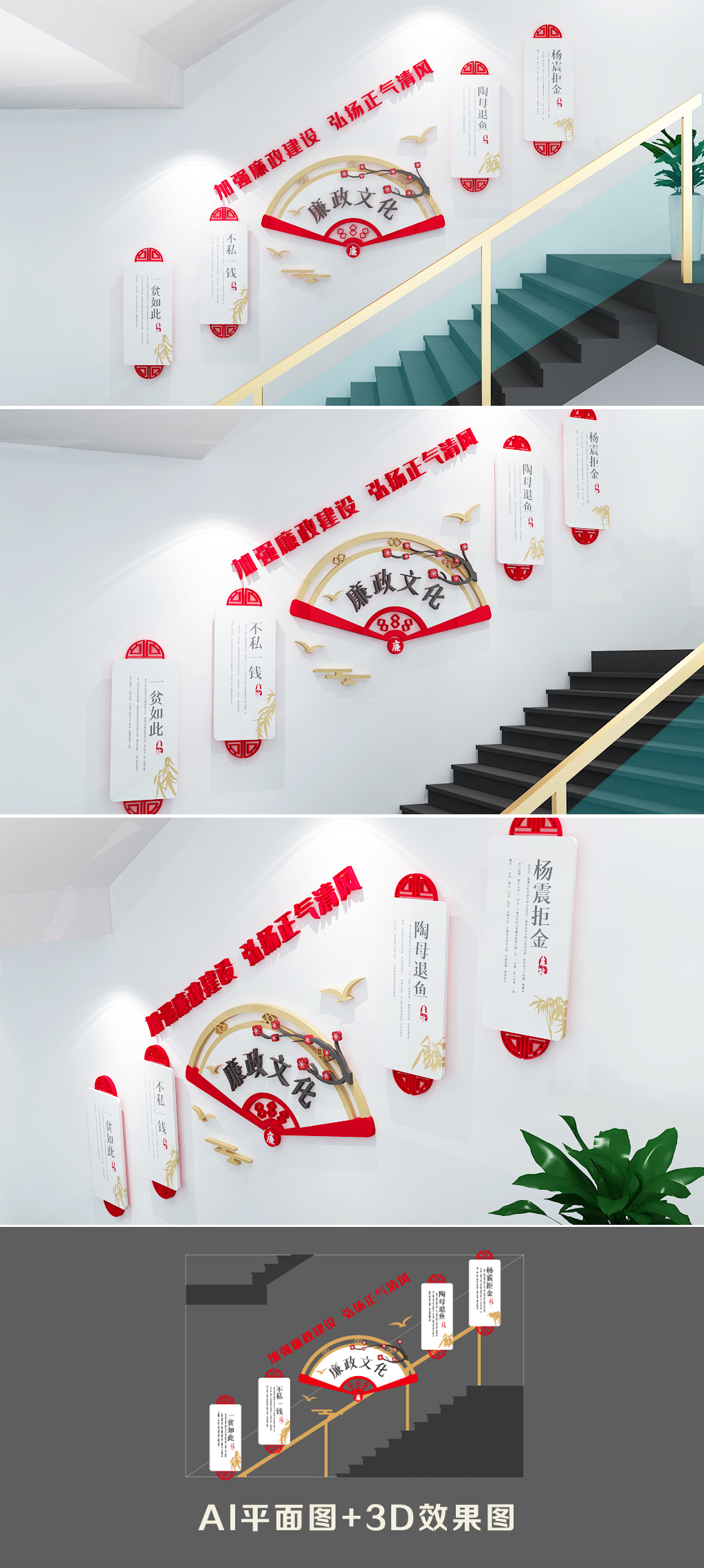 清雅绿色楼道文化廉政文化墙党建楼梯文化墙