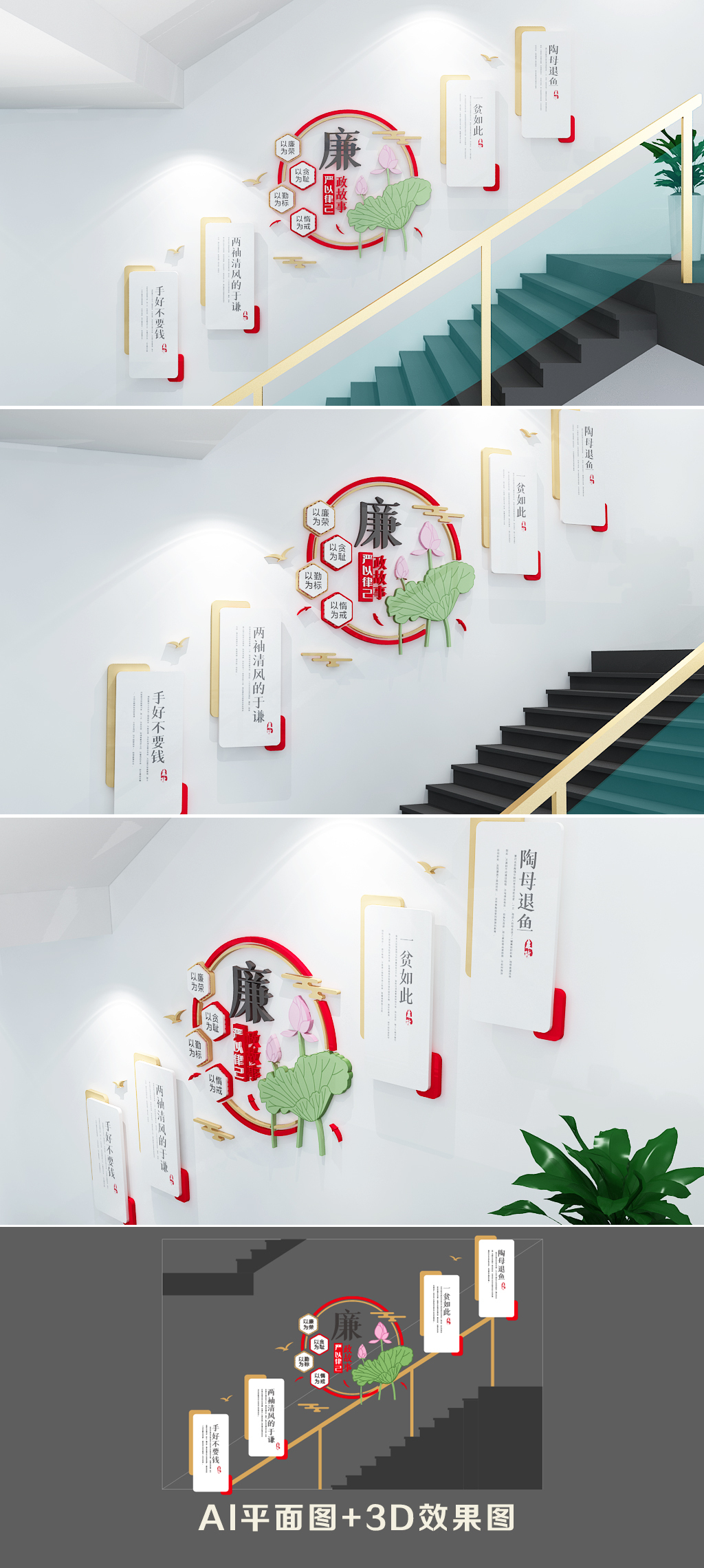 清雅绿色楼道文化廉政文化墙党建楼梯文化墙