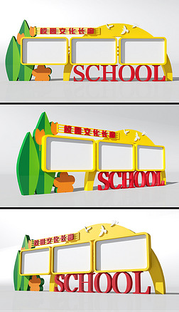 户外校园宣传栏幼儿园卡通宣传栏校园文化长廊