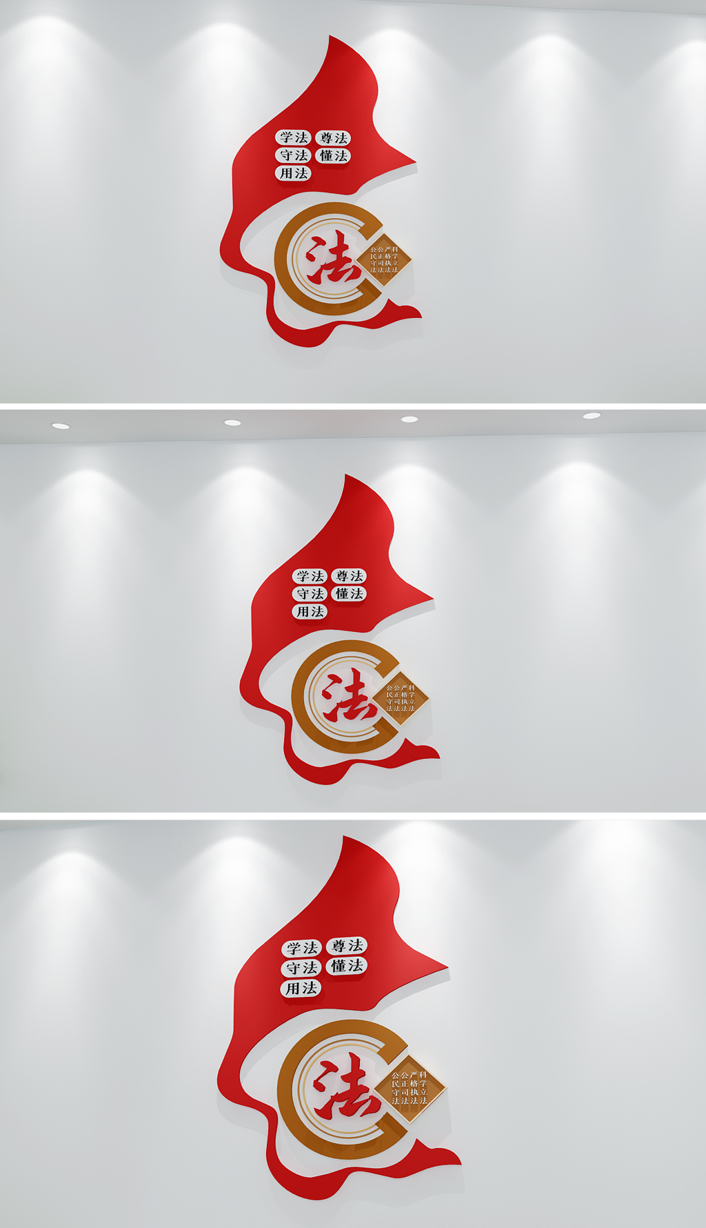 新中式扇形古典法治中国法治司法文化墙设计