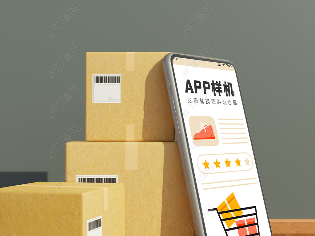 appui泡