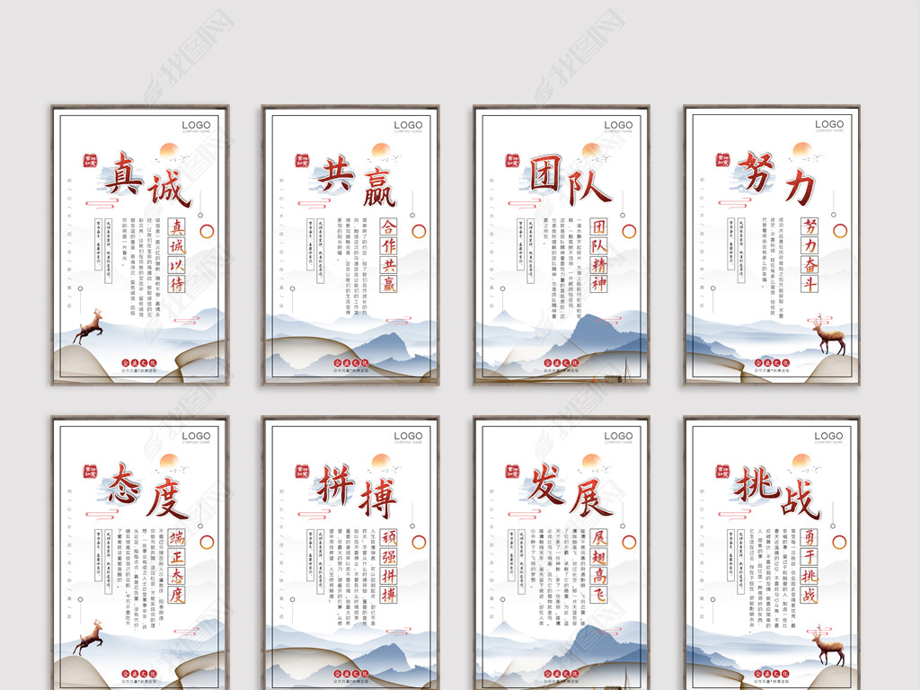 中国风企业文化企业激励员工励志标语挂画展板