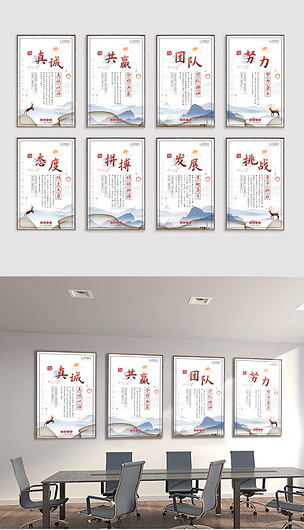 中国风企业文化企业激励员工励志标语挂画展板