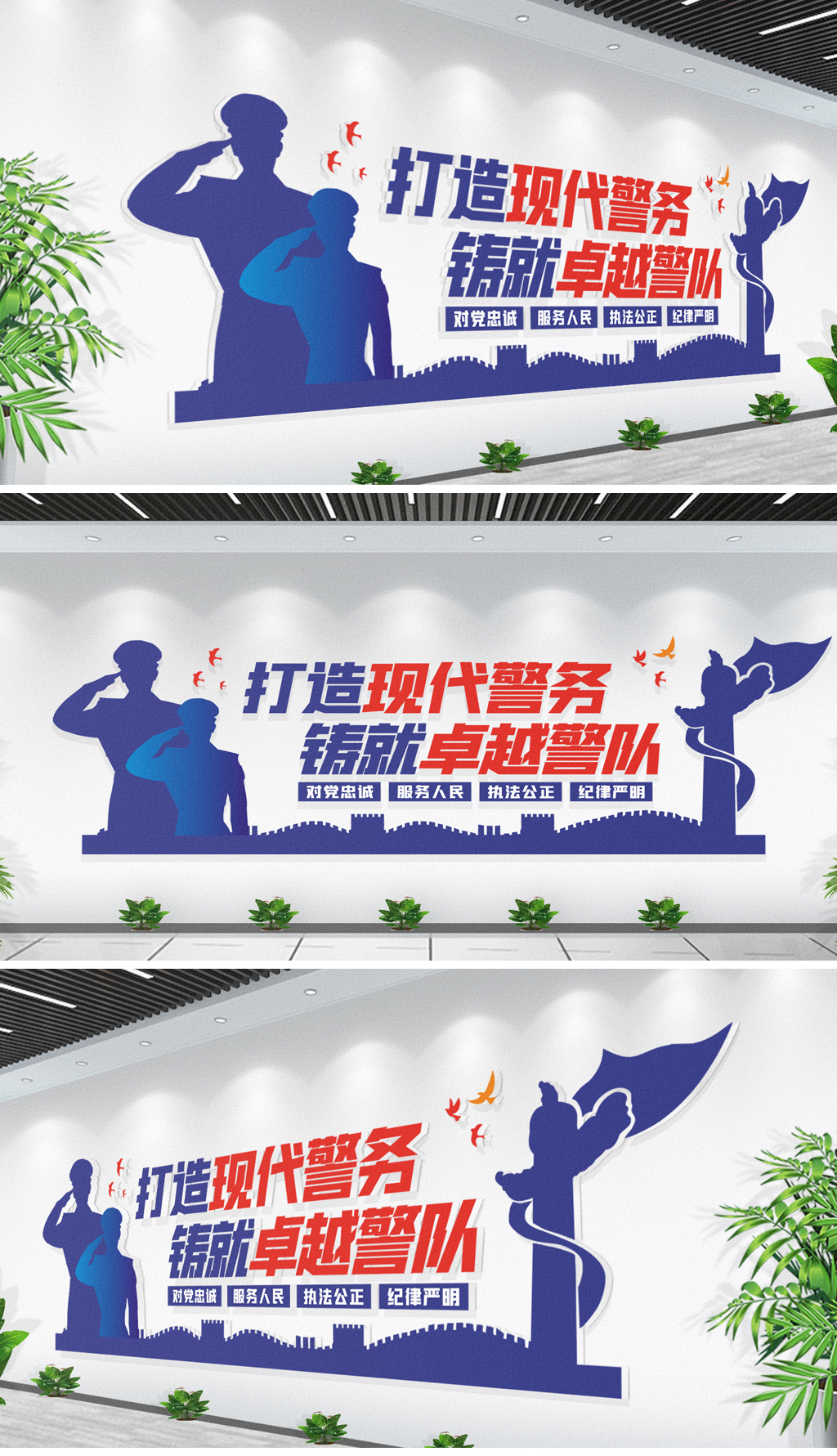 公安局警营标语枫桥社区文化墙