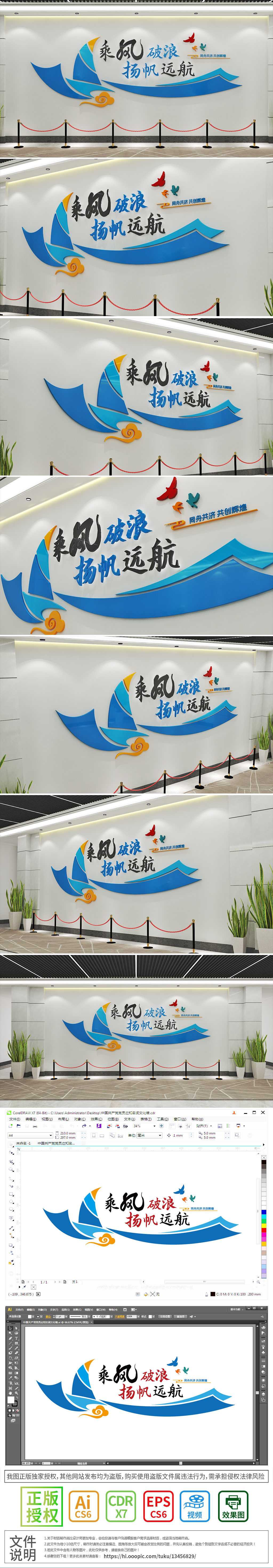蓝色大气企业文化墙标语乘风破浪扬帆远航文化墙