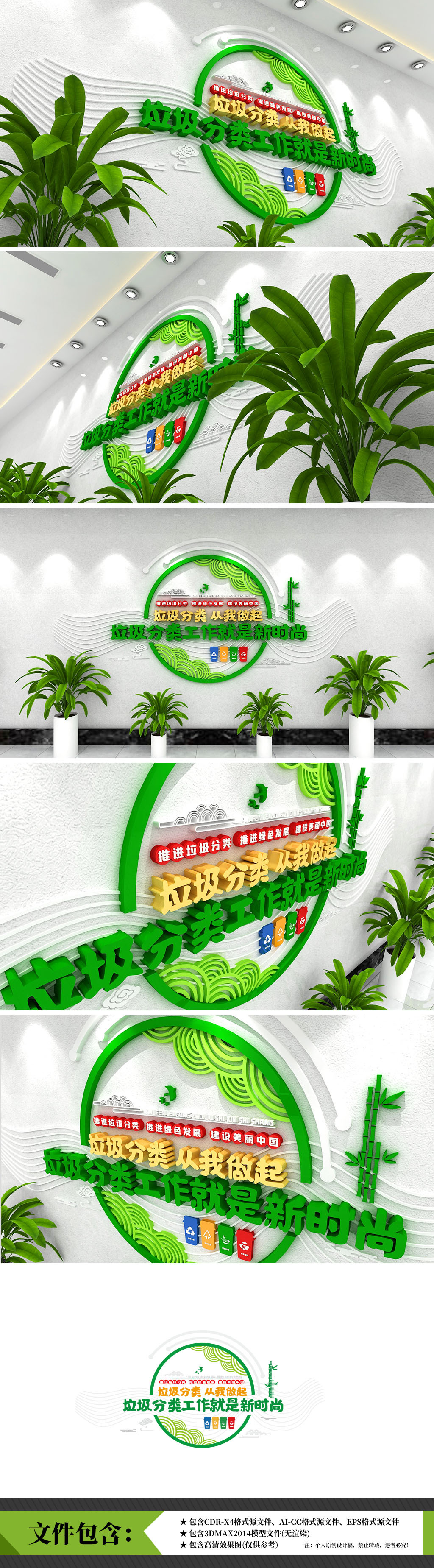 街道社区绿色环保垃圾分类楼道过道宣传文化墙