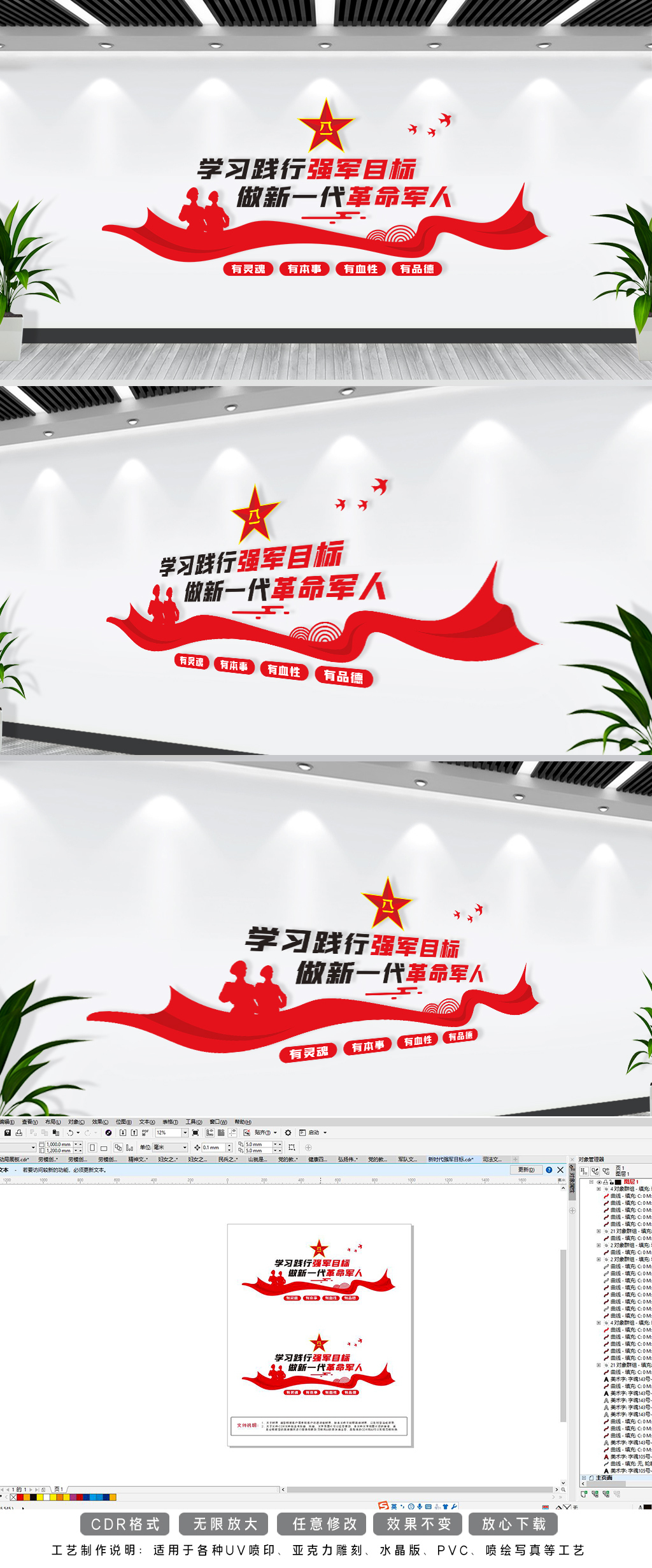 新时代强军目标文化墙部队文化墙