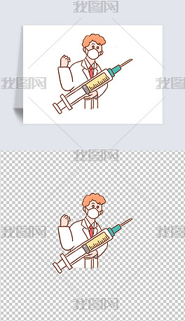 疫苗手绘卡通元素