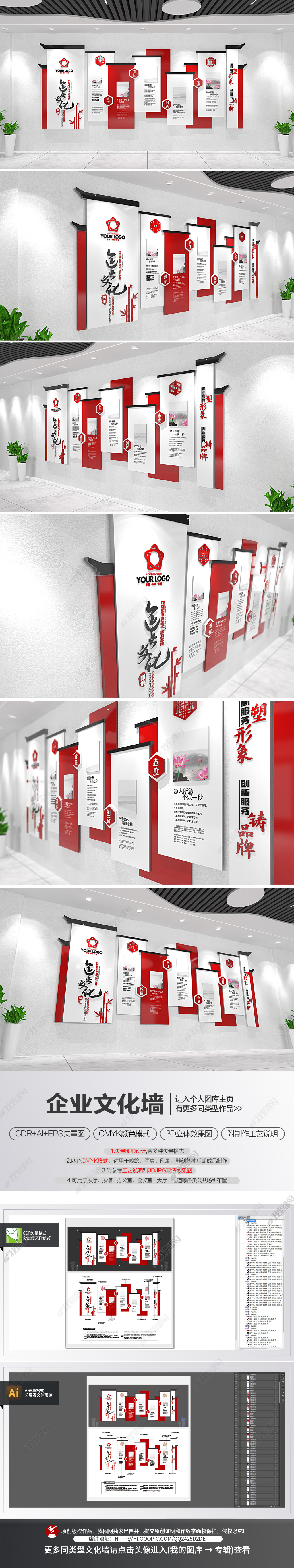 中式传统企业文化墙企业简介立体宣传栏形象墙