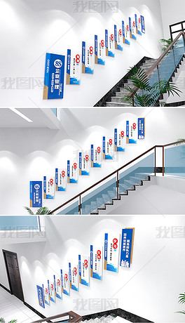 楼道8S企业管理体系立体展板企业文化墙