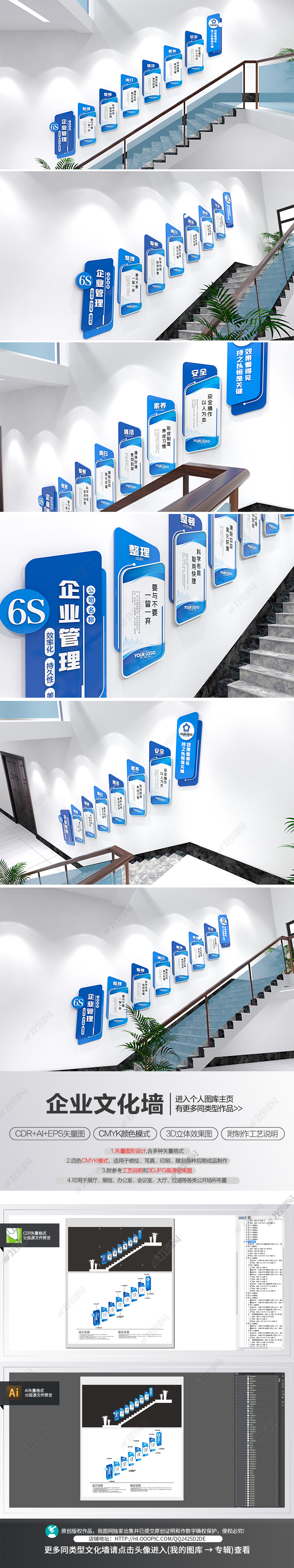 楼道6S企业管理体系立体展板企业文化墙