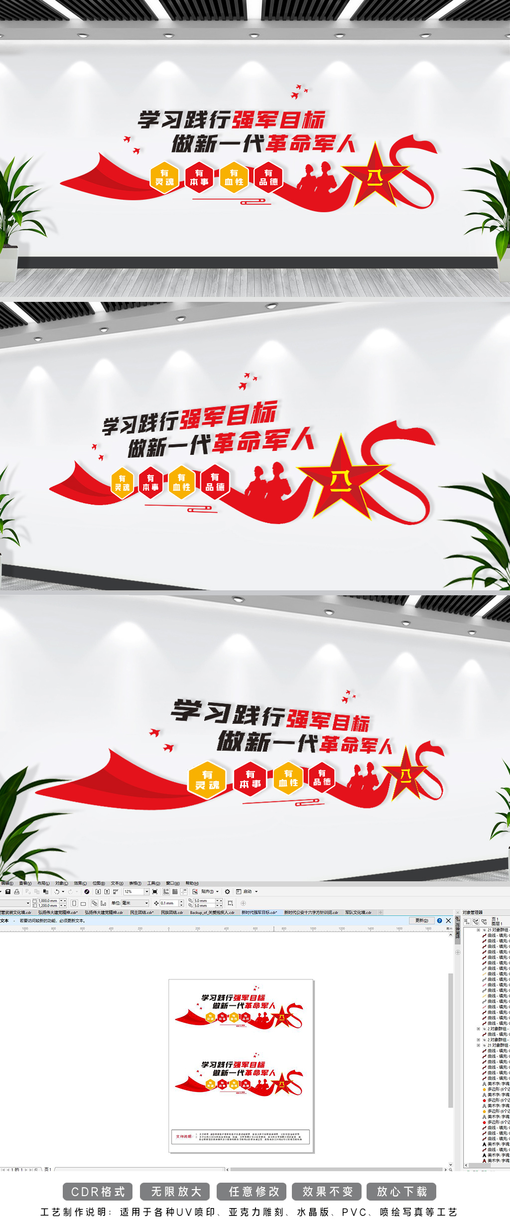 新时代强军目标文化墙部队文化墙