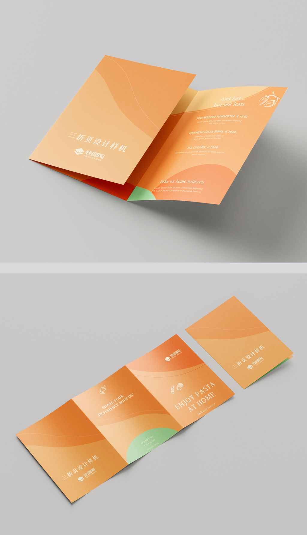 原创多角度a4三折页折叠传单宣传册dl页样机版权可商用