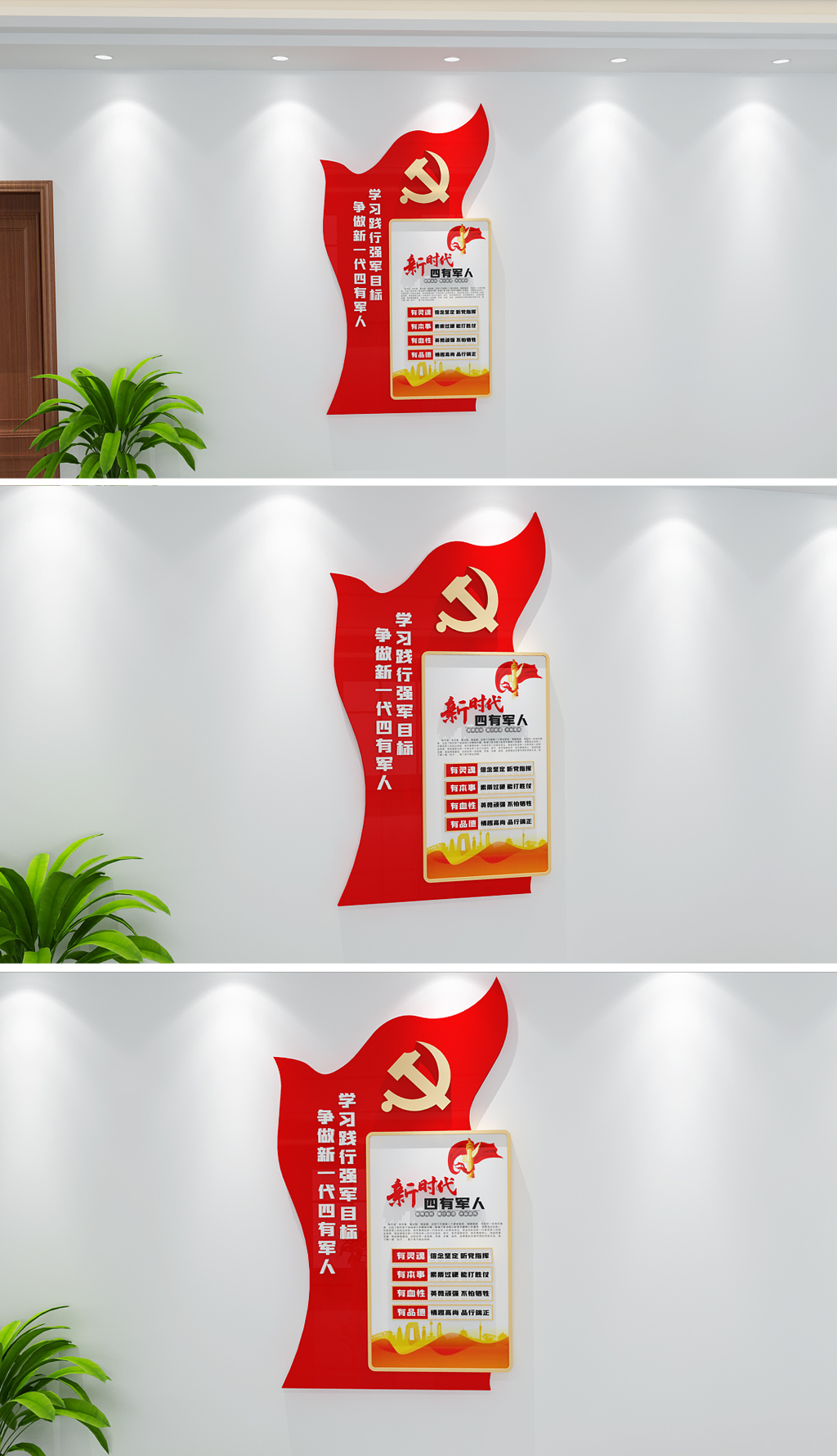 四有军人文化墙新一代革命军人文化墙军营文化墙