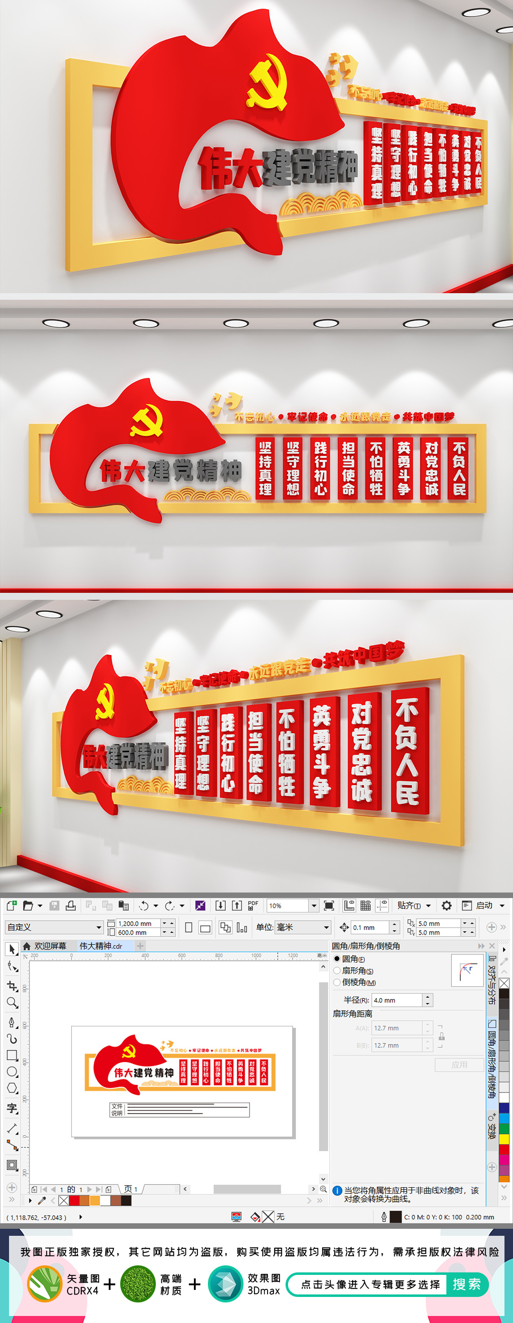 伟大建党精神文化墙建党百年讲话党建文化墙