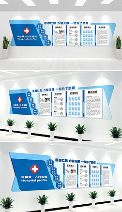 医院文化墙医院消化内科文化墙