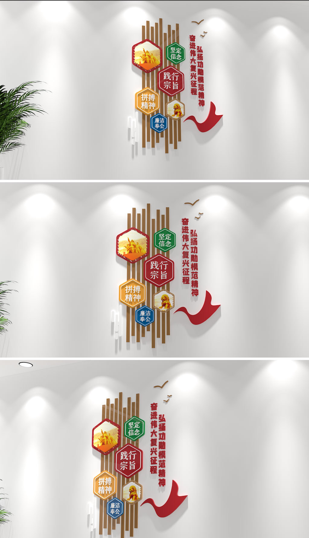 弘扬英模精神文化墙