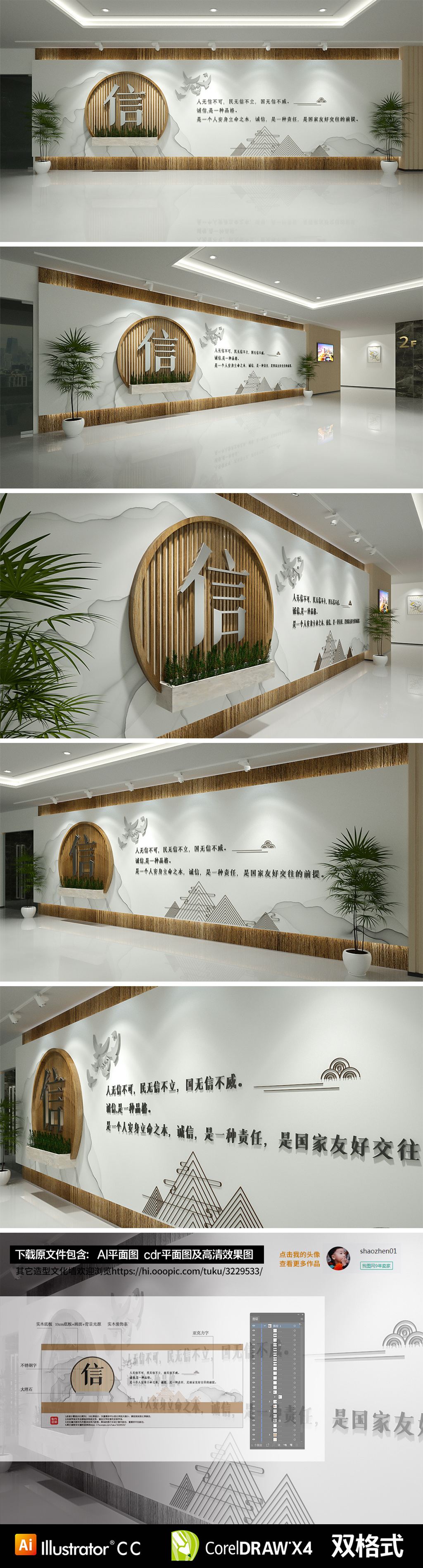 中华民传统美德社区党建宣传口号文化墙