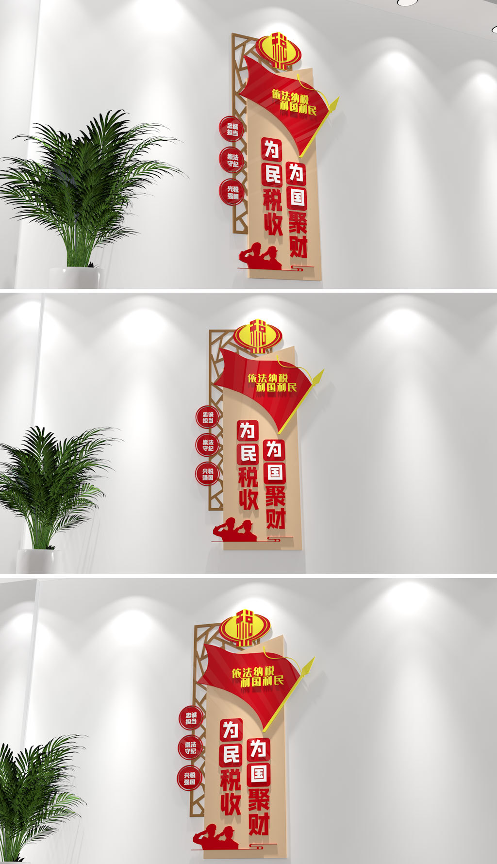 税务精神税务局文化墙党建文化墙