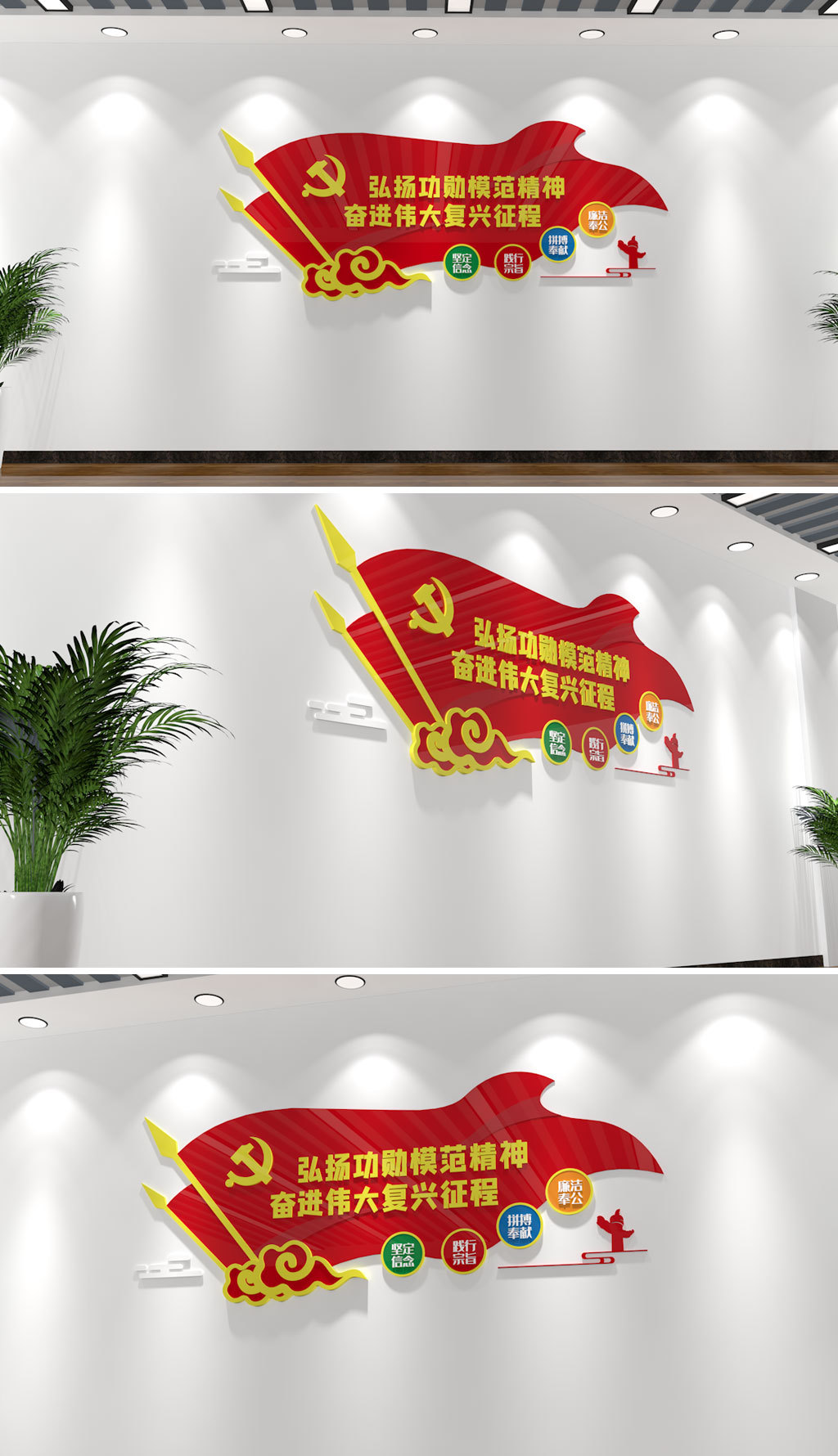 弘扬英模精神文化墙