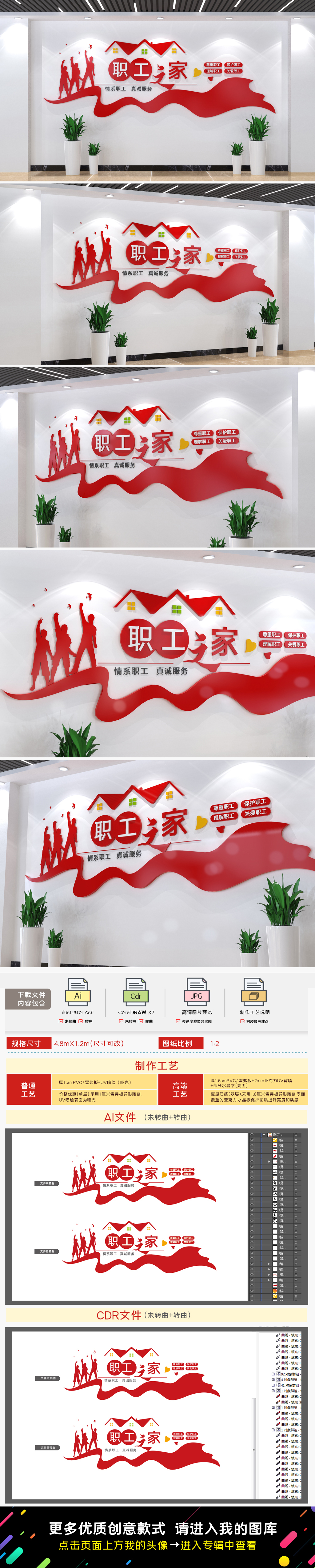 企业职工之家文化墙职工活动室文化墙