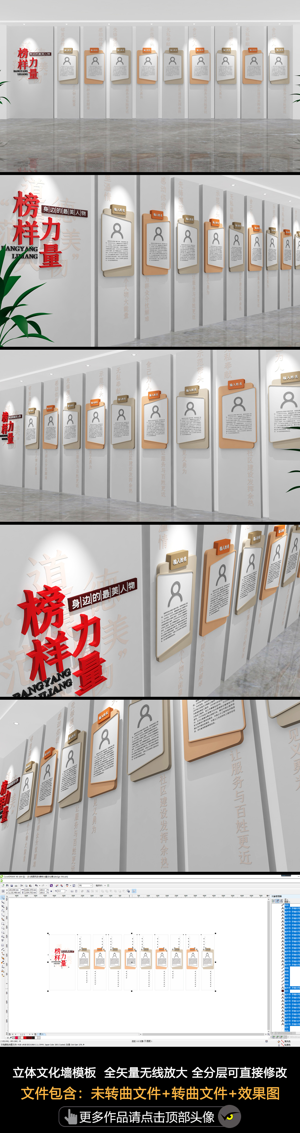 榜样的力量文化墙党员风采最美道德人物照片墙