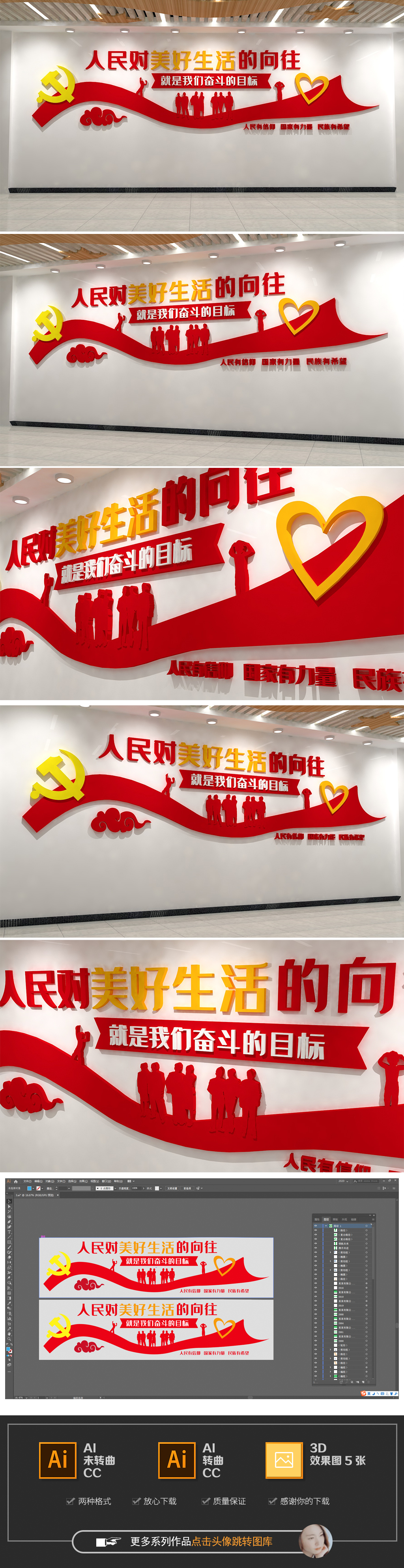人民对美好生活的向往就是我们的奋斗目标