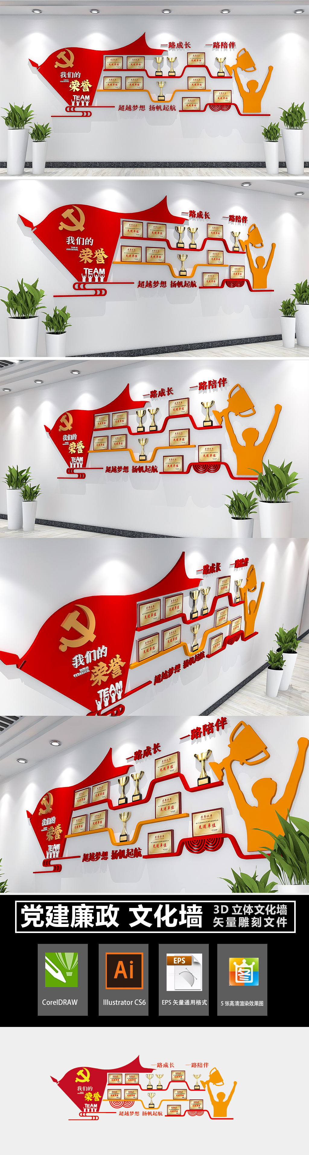 党建荣誉墙简约荣誉室荣誉墙设计