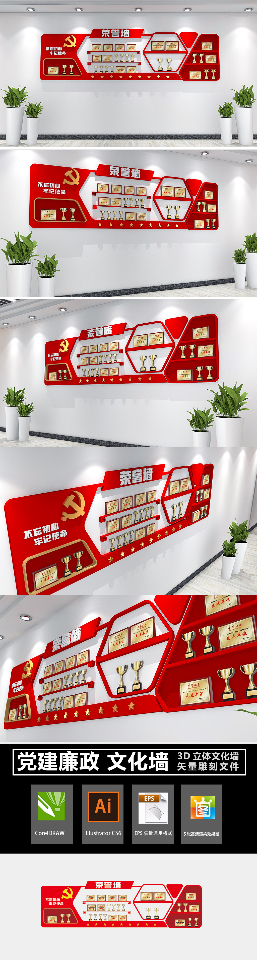 党建荣誉墙简约荣誉室荣誉墙设计