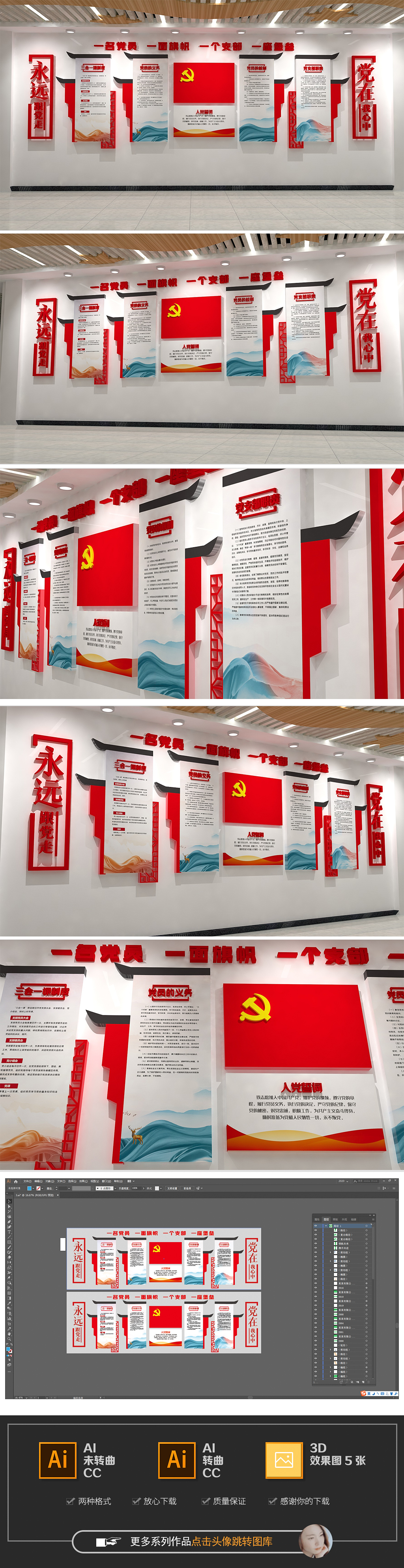 徽派入党誓词党员活动室权利义务展厅文化墙