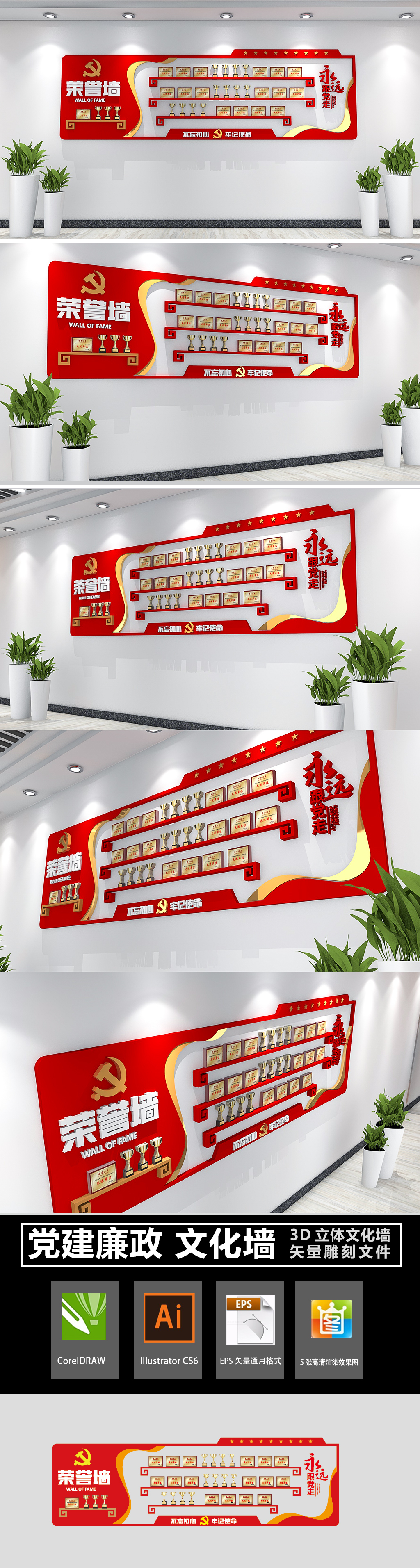 党建荣誉墙简约荣誉室荣誉墙设计