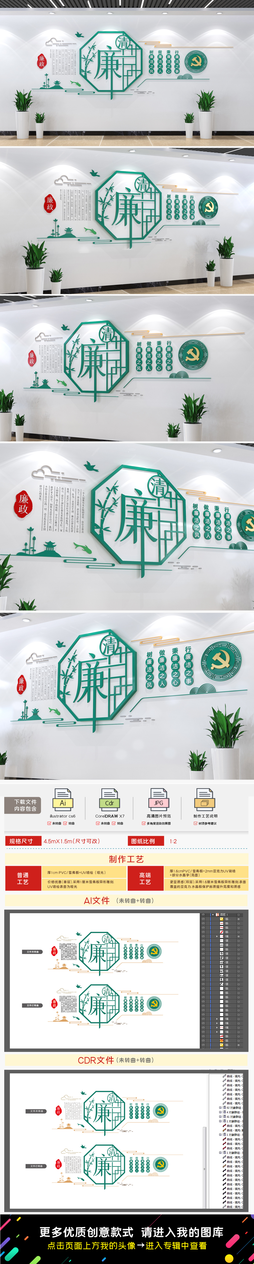 清新淡雅古典廉政文化墙党建文化墙廉洁文化墙