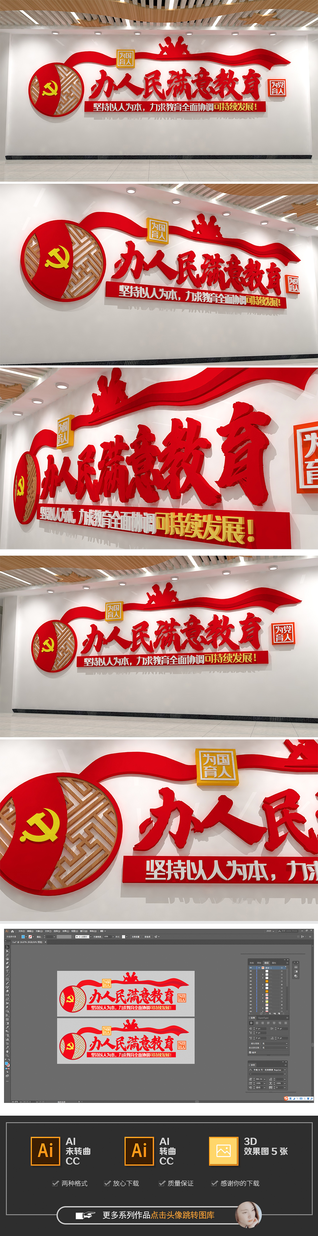 校长办公室校长寄语校园文化墙
