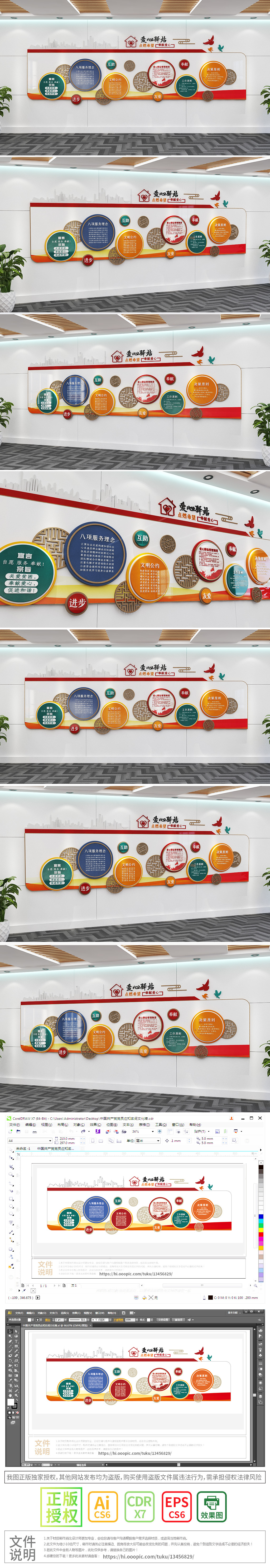 爱心驿站文化墙爱心驿站管理制度文化墙