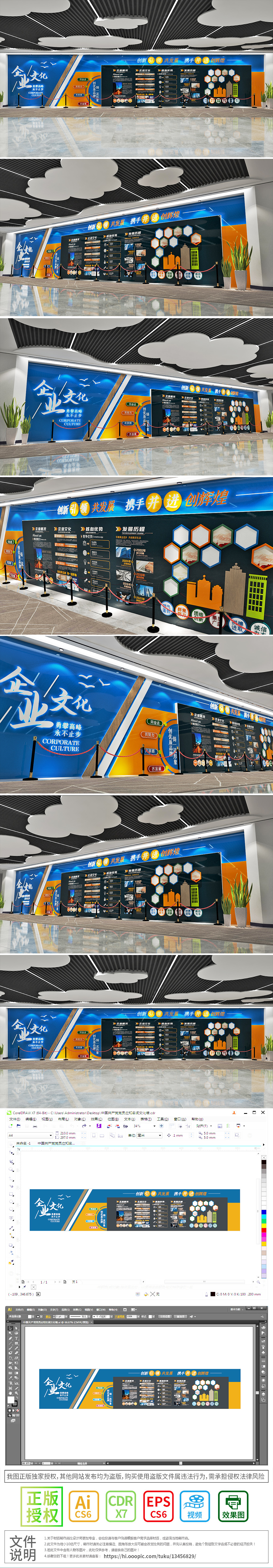 长款企业文化发展历程展馆展厅公司文化墙