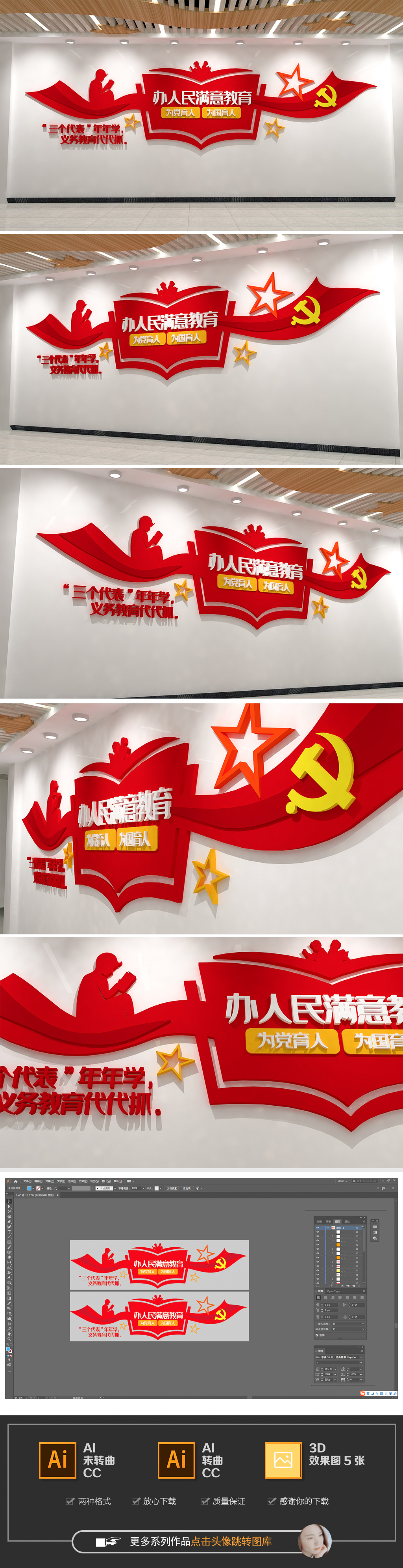 校长办公室校长寄语校园文化墙