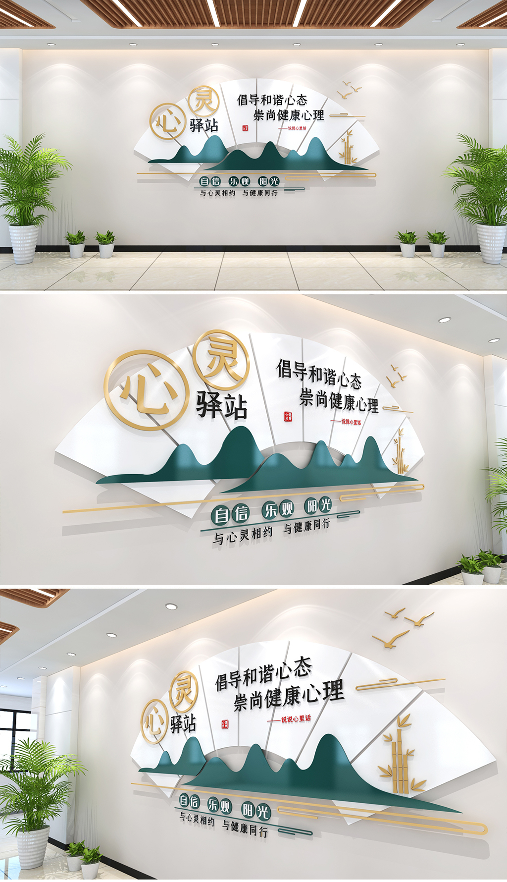 心灵驿站文化墙企业社区校园医院心灵驿站谈心室