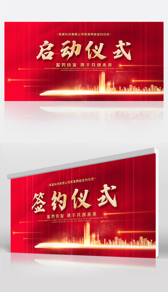 蓝色科技商务活动科技年终会议背景板图片素材模板下载 企业展板设计 我图网 蓝色科技商务活动科技年终会议背景板图片素材模板下载 企业展板设计 我图网