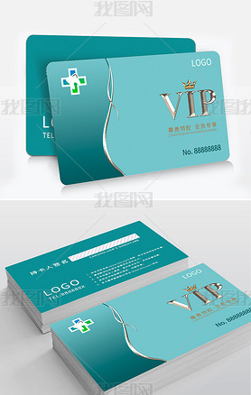 蓝色口腔医院VIP会员卡医院诊疗卡模板设计