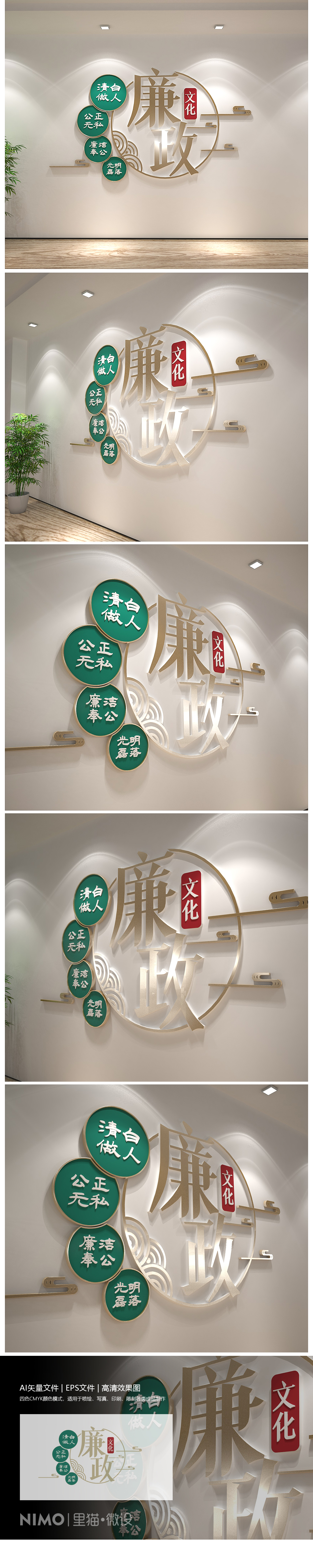 新中式风格圆形廉政文化墙廉政标语立体文化墙