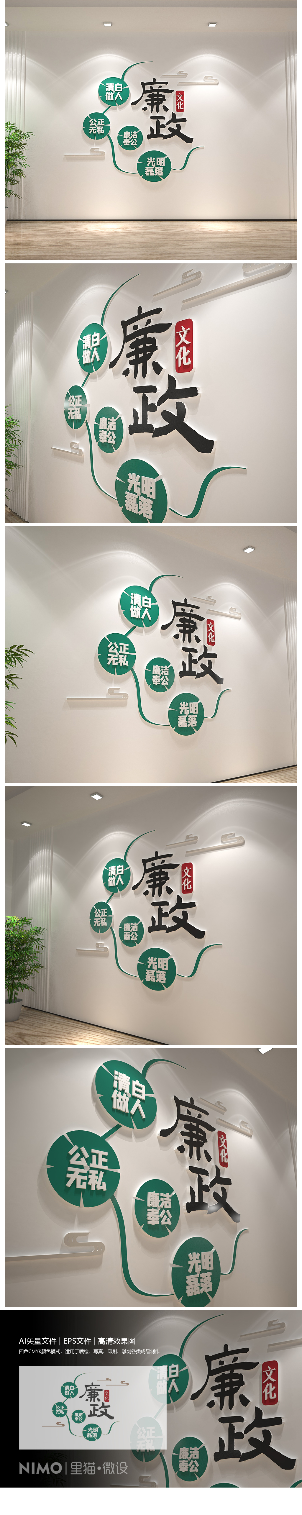 新中式风格圆形廉政文化墙廉政标语立体文化墙